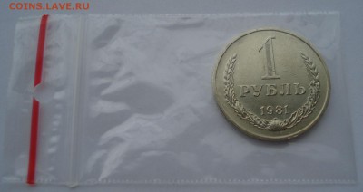 1 рубль 1981 аUNC СССР до 22:00 12.01.15 - DSC09156.JPG