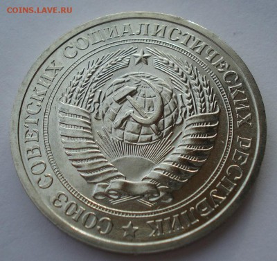 1 рубль 1967 UNC СССР (из набора) №2 до 22:00 12.01.15 - DSC09561.JPG