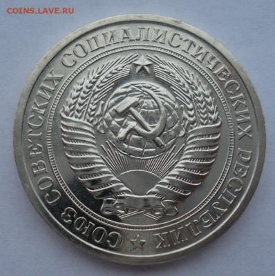 1 рубль 1967 UNC СССР (из набора) №2 до 22:00 12.01.15 - DSC09016.JPG