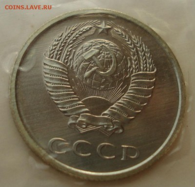 20 копеек 1965 BUNC СССР (из набора) до 22:00 12.01.15 - DSC09533.JPG