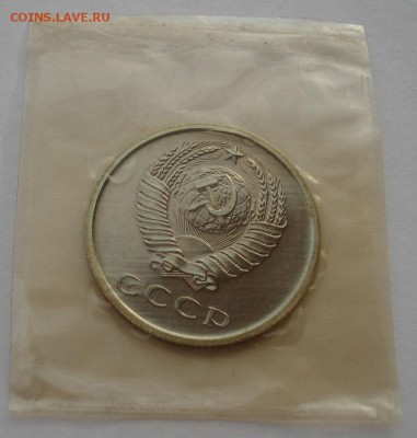 20 копеек 1965 BUNC СССР (из набора) до 22:00 12.01.15 - DSC09529.JPG