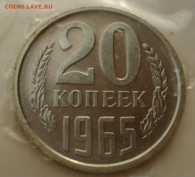 20 копеек 1965 BUNC СССР (из набора) до 22:00 12.01.15 - DSC09528.JPG