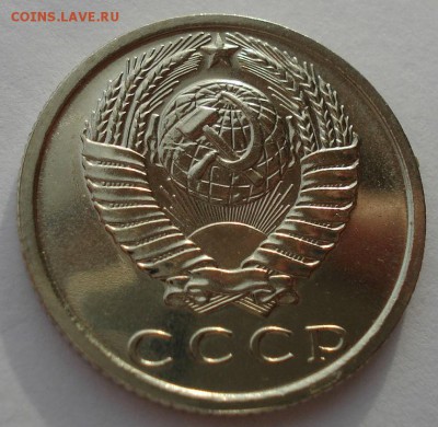 15 копеек 1969 UNC СССР (из набора) до 22:00 12.01.15 - DSC09450.JPG