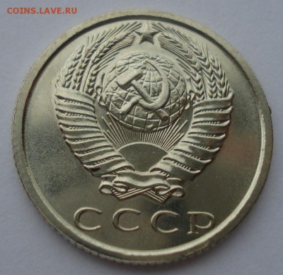15 копеек 1969 UNC СССР (из набора) до 22:00 12.01.15 - DSC09155.JPG