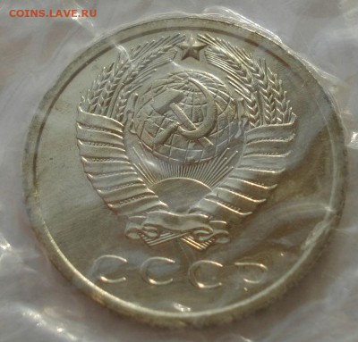 15 копеек 1966 BUNC СССР (из набора) до 22:00 12.01.15 - DSC09344.JPG