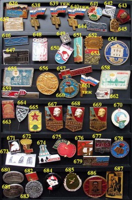 РАСПРОДАЖА - 732 значка =по 10 руб. ФИКС -более 500 новых!!! - 11 значки по 10 руб..JPG