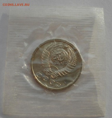15 копеек 1966 BUNC СССР (из набора) до 22:00 12.01.15 - DSC09340.JPG