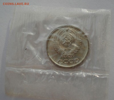 10 копеек 1966 BUNC СССР (из набора) до 22:00 12.01.15 - DSC09326.JPG