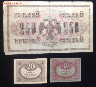 Боны 1917 г до 9.01-22:00 мск - image