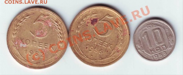 5 коп 1952,1956 и 10 коп 1953 до 22.05.10г. в 19.00 - IMAGE0023.JPG