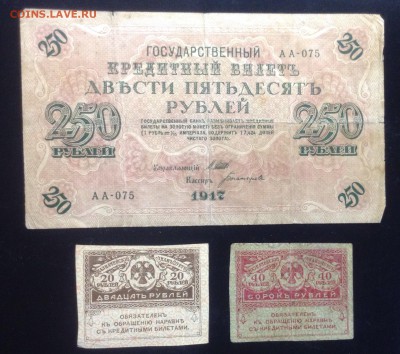 Боны 1917 г до 9.01-22:00 мск - image