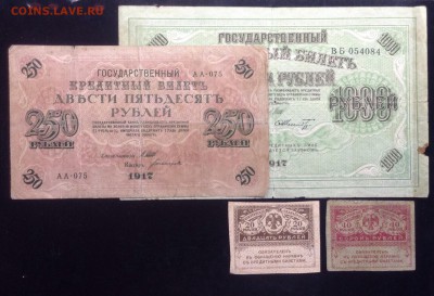 Боны 1917 г до 9.01-22:00 мск - image