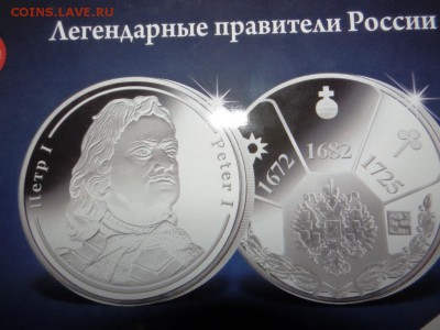 Императорский монетный двор - что это? - P1070002.JPG