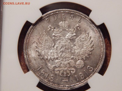 Рубль 300 ЛДР 1913 NGC MS 62 - DSCN4706.JPG