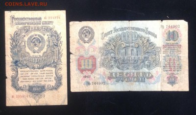 Боны 1947 г до 09.01-22:00 мск - image
