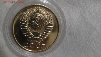 5 коп 1990 с буквой М - DSC03820.JPG