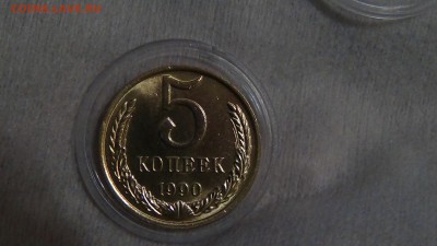 5 коп 1990 с буквой М - DSC03829.JPG