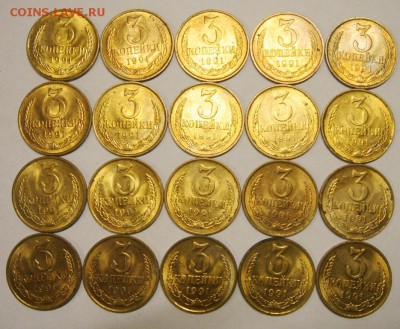 3 копейки 1991г. м 20шт. красивые. с 1 р., до 09.01.2015 - 1