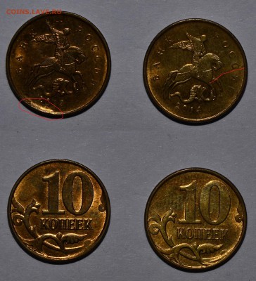 10 руб. расколы (2 шт.) Короткий! до 7.01.15 - DSC_7028