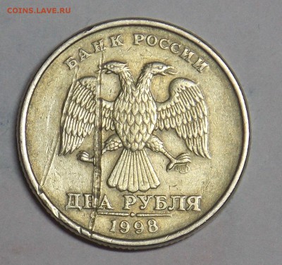 2 рубля 1998 брак или рукоблуд - монеты 7