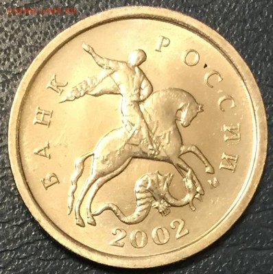 Оценка 1 копейка 2002м UNC шт. Г по ЮК - 2