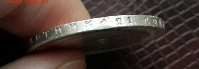 РУБЛЬ 1896 *  ГОДА  ПРИЯТНЫЙ . Есть БЛИЦ - 20150107_162128-1