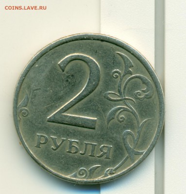 вопрос по 2 рублям 2009 СПМД - сканирование0021