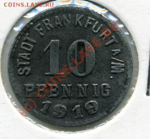 Нотгельды Германии. Обзорная тема. - 10 пфенигов 1919 Нотг.-Франкфурт.JPEG