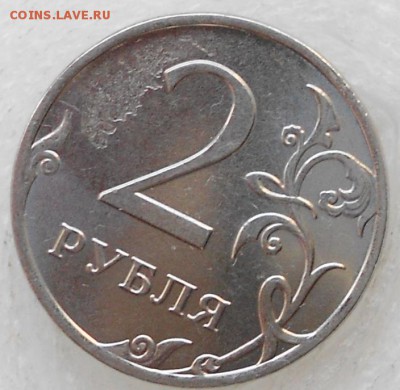 2 рубля 2012 м Брак? - бонус 026.JPG
