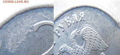 2 рубля 2012 м Брак? - бонус 013.JPG