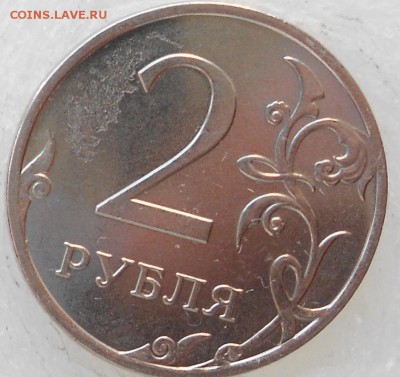 2 рубля 2012 м Брак? - бонус 031.JPG