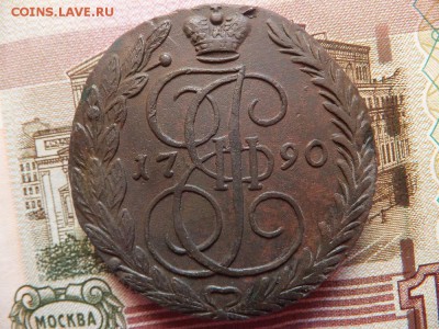 5 копеек 1790 ем - DSCF4612.JPG