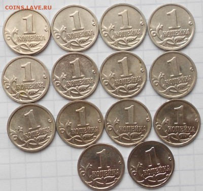 Погодовка 1 копейка 1997-2014гг  М. до 12.01.15 - 013.JPG