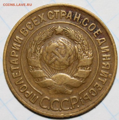3 копейки 1933 до 13.01.2015 до 22-00Мск - 1