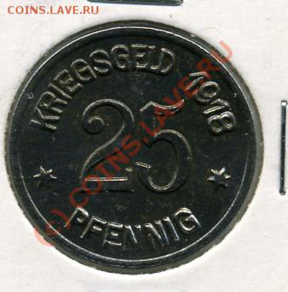 Нотгельды Германии. Обзорная тема. - 25 пфенигов 1918 Нотг.-Кобленц.JPEG