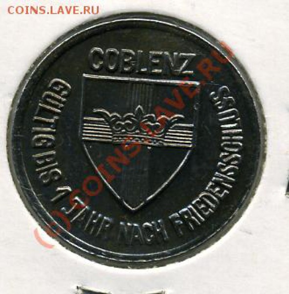 Нотгельды Германии. Обзорная тема. - 25 пфенигов 1918 Нотг.-Кобленц(0.JPEG