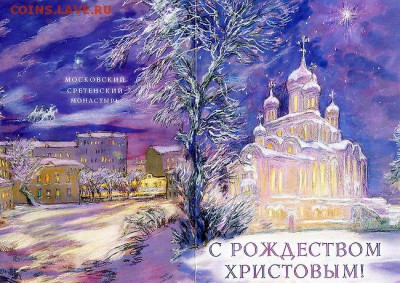 С Рождеством Христовым!!! - 194417.p