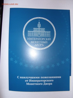 Уникальная коллекция медалей "Правители России". ЛОХОТРОН? - SDC11072.JPG