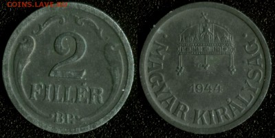 Венгрия 2 филлера 1944 [ВОЙНА] до 22:00мск 14.01.15 - Венгрия 2 филлера 1944