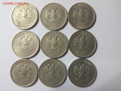 1 рубль 2005 года (СП) определение разновидности. - IMG_20150107_215736
