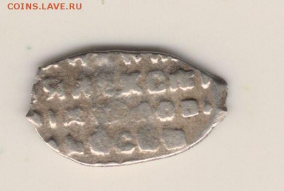 копейка Михаил Фёдорович .до13.01.15.в 22.00мск - коп мих фёд№20001