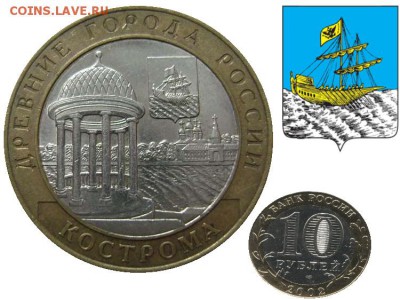 Монеты с Корабликами - 10р