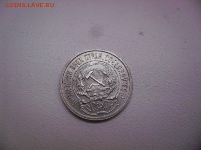 10 копеек 1922г - q8iTjgAQpzg