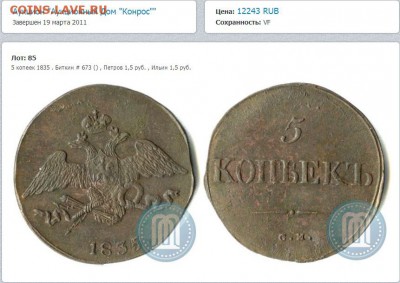 5 копеек 1789 года АМ, на оценку. - 835