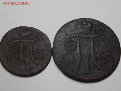 1коп.1801г. 2коп.1800г. - DSCN3173.JPG