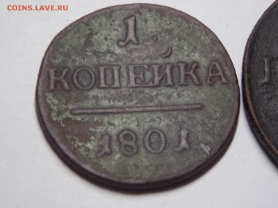 1коп.1801г. 2коп.1800г. - DSCN3171.JPG
