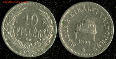 Венгрия 10 филлеров 1894 до 22:00мск 14.01.15 - Венгрия 10 филлеров 1894