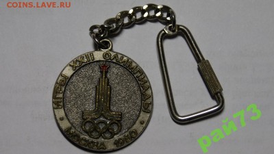 БРЕЛОК ОЛИМПИЙСКИЙ МИШКА ИЗ ИТАЛИИ БЕРТОНИ-МИЛАН - 4959353942_2