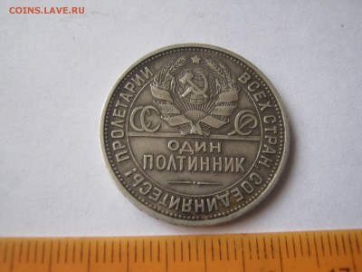 50 копеек 1926 г. До 22-00 мск 11.01.15 г - Лот нов.форум 008.JPG