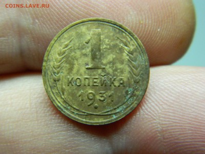1 копейка 1931г окончание 9.1.15г в 22.00.по мск. - DSCN8480[1].JPG